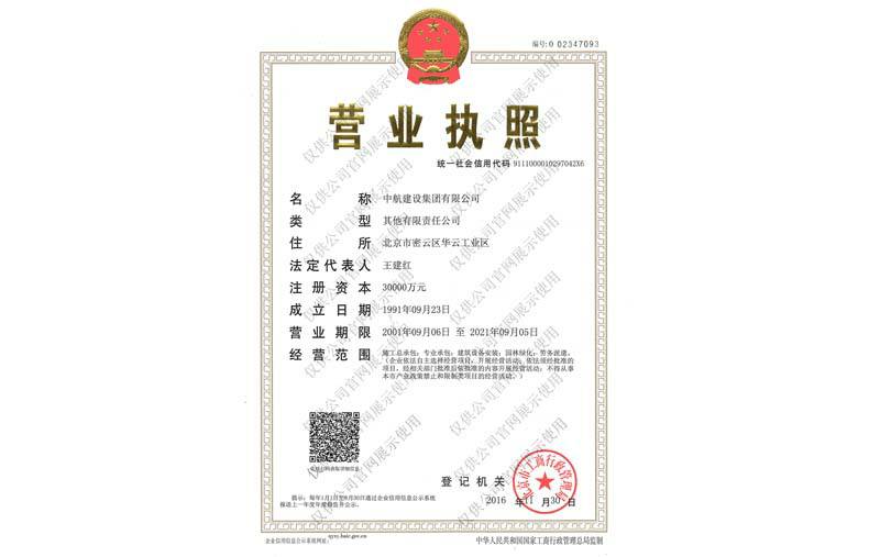 欧宝·官方端网站登录入口-欧宝(中国)营业执照